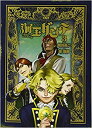 海王ダンテ 3【コミック・本 中古 コミック】レンタル落ち 【ご奉仕価格】