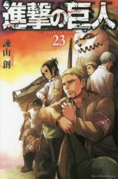 樂天商城 - 進撃の巨人 23【コミック・本 中古 コミック】レンタル落ち 【ご奉仕価格】
