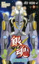 銀魂 70 悪事をはたらきながら善事をはたらくいきもの【コミック・本 中古 コミック】レンタル落ち