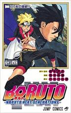 BORUTO-NARUTO NEXT GENERATIONS- 권 노 4 절찰의 가치!!