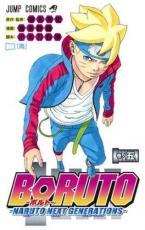 BORUTO-NARUTO NEXT GENERATIONS- 권 노오 블루 [코믹·책 중고 코믹] 렌탈 떨어짐 [봉사 가격]