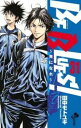 BE BLUES! 青になれ 31【コミック・本 中古 コミック】レンタル落ち