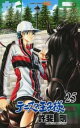 新 テニスの王子様 25【コミック・本 中古 コミック】レンタル落ち 【ご奉仕価格】