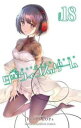 ダーウィンズゲーム 18【コミック・本 中古 コミック】レンタル落ち 【ご奉仕価格】