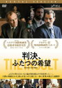 判決、ふたつの希望 字幕のみ【洋画 中古 DVD】メール便可 レンタル落ち 【ご奉仕価格】