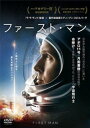 ファースト・マン【洋画 中古 DVD】メール便可 ケース無:: レンタル落ち 【ご奉仕価格】