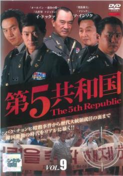楽天市場】第5共和国 dvdの通販