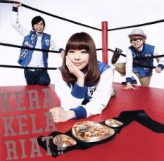 ケラケラリアット 通常盤【CD、音楽 中古 CD】メール便可 ケース無:: レンタル落ち