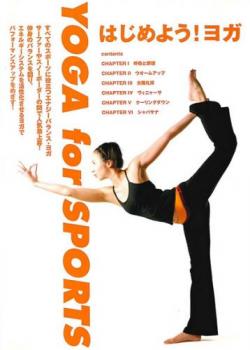 &nbsp;出　演&nbsp;寺口由美&nbsp;制作年、時間&nbsp;2007年&nbsp;65分&nbsp;製作国&nbsp;日本&nbsp;メーカー等&nbsp;ビデオメーカー&nbsp;ジャンル&nbsp;趣味、実用／健康／美容／ダイエット&nbsp;カテゴリー&nbsp;DVD&nbsp;入荷日&nbsp;【2026-05-12】【あらすじ】すべてのスポーツに役立つエナジーバランス・ヨガ！あらゆるスポーツでパフォーマンスアップをめざす！ヨガのアサナ（ポーズ）は、ふだん動かさない方向に身体を動かすことで、自然にインナーマッスルが強化されます。Chapter1：呼吸と瞑想 Chapter2：ウォームアップ Chapter3：太陽礼拝 Chapter4：ヴィニャーサ Chapter5：クーリングダウン Chapter6：シャバサナ※ジャケット(紙)には、バーコード・管理用シール等が貼ってある場合があります。※DVDケース無しです。予めご了承ください。レンタル落ちの中古品ですディスクはクリーニングを行い出荷します