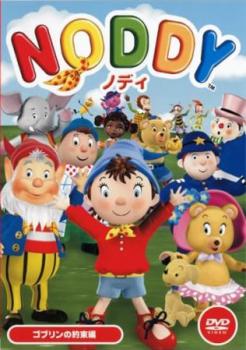 ノディ 20 ゴブリンの約束編【アニメ 中古 DVD】メール便可 ケース無:: レンタル落ち 「売り尽くし」