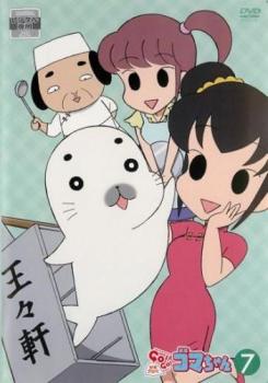 少年アシベ GO!GO!ゴマちゃん 7(第33話～第36話)【アニメ 中古 DVD】メール便可 ケース無:: レンタル落ち