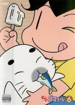 少年アシベ GO!GO!ゴマちゃん 6(第28話～第32話)【アニメ 中古 DVD】メール便可 レンタル落ち