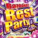 Bazooka!! Best Party Mix Mixed by DJ モナキング & BZMR【CD、音楽 中古 CD】メール便可 ケース無:: レンタル落ち