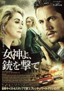 女神よ、銃を撃て 字幕のみ【洋画 中古 DVD】メール便可 ケース無:: レンタル落ち