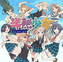 EXIT TUNES PRESENTS 半熟少女 hanjyuku girls【CD、音楽 中古 CD】メール便可 ケース無:: レンタル落ち 【ご奉仕価格】