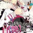歌い手コンセプトアルバム 艶 adeyaka 2CD【CD、音楽 中古 CD】メール便可 ケース無:: レンタル落ち