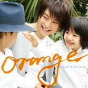orange 通常盤【CD、音楽 中古 CD】メール便可 ケース無:: レンタル落ち 【ご奉仕価格】