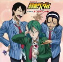 テレビアニメ 弱虫ペダル ドラマCD Off the ROAD オフ・ザ・ロード【CD、音楽 中古 CD】メール便可 ケース無:: レンタル落ち