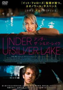 アンダー・ザ・シルバーレイク【洋画 中古 DVD】メール便可 レンタル落ち 【ご奉仕価格】