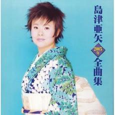 ���Ű��� 2005ǯ ���ʽ� CD+DVD��CD������ ��� CD�ۥ᡼���ز� ������̵:: ��󥿥����