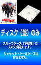 【訳あり】キングスマン(2枚セット)THE SECRET SERVICE、ゴールデン サークル【全巻 洋画 中古 DVD】メール便可 ケース無:: レンタル落ち...