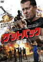ゲットバック 奪還【洋画 中古 DVD】メール便可 ケース無:: レンタル落ち 【ご奉仕価格】