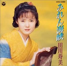 みれん海峡【CD、音楽 中古 CD】メール便可 ケース無:: レンタル落ち 【ご奉仕価格】