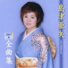 ���Ű��� 2007ǯ ���ʽ���CD������ ��� CD�ۥ᡼���ز� ������̵:: ��󥿥����