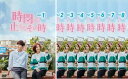 時間が止まるその時(8枚セット)第1話〜第16話 最終 字幕のみ【全巻セット 洋画 中古 DVD】ケース無:: レンタル落ち