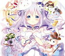 ご注文はうさぎですか?? キャラクターソングアルバム チノ cup of chino【CD、音楽 中古 CD】メール便可 ケース無:: レンタル落ち