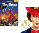 メリー・ポピンズ(2枚セット) + リターンズ 字幕のみ【全巻 洋画 中古 DVD】メール便可 ケース無:: レンタル落ち 【ご奉仕価格】