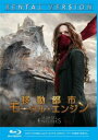 移動都市 モータル・エンジン ブルーレイディスク【洋画 中古 Blu-ray】メール便可 ケース無:: レンタル落ち