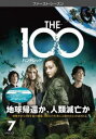 The 100 ハンドレッド ファースト・シーズン1 Vol.7(第13話 最終)【洋画 中古 DVD】メール便可 ケース無:: レンタル落ち 【売り尽くし】