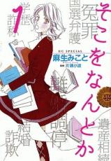 樂天商城 - そこをなんとか 1【コミック・本 中古 コミック】レンタル落ち 【ご奉仕価格】