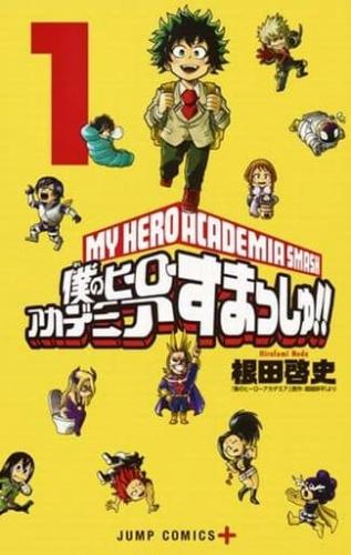 楽天市場】僕のヒーローアカデミア セット 巻の通販