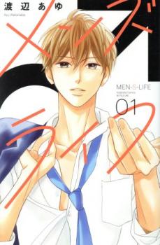 樂天商城 - メンズライフ 全 4 巻 完結 セット【全巻セット コミック・本 中古 コミック】レンタル落ち