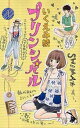 プリンシパル 全 7 巻 完結 セット【全巻セット コミック・本 中古 コミック】レンタル落ち