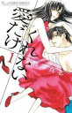 愛だけ くれない 全 3 巻 完結 セット【全巻セット コミック・本 中古 コミック】レンタル落ち