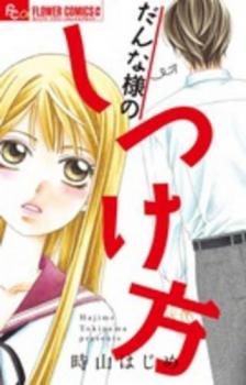 ������ͤΤ��Ĥ��� + ������ͤΤ��Ĥ���next(2�����å�)���������å� ���ߥå����� ��� ���ߥå��ۥ�󥿥����