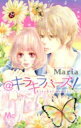 @キラキラバーズ!(2冊セット)第 1、2 巻【全巻セット コミック・本 中古 コミック】レンタル落ち