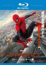 スパイダーマン ファー・フロム・ホーム ブルーレイディスク【洋画 中古 Blu-ray】メール便可 ケース無:: レンタル落ち