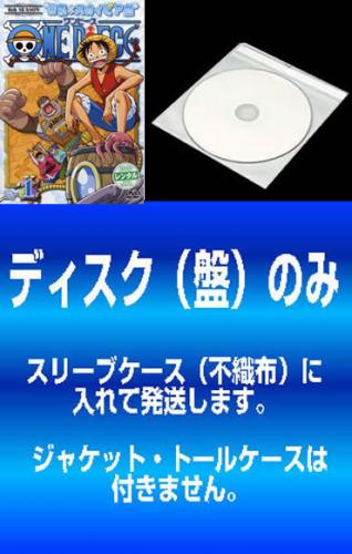 【訳あり】ONE PIECE ワンピース シックスシーズン 空島 スカイピア篇(10枚セット)第144話〜173話【全巻セット アニメ 中古 DVD】メール便可 ケース無:: レンタル落ち 「売り尽くし」