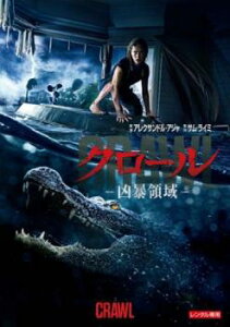 クロール 凶暴領域【洋画 中古 DVD】メール便可 ケース無:: レンタル落ち
