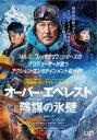 オーバー・エベレスト 陰謀の氷壁【洋画 中古 DVD】メール便可 ケース無:: レンタル落ち