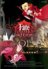 Fate EXTRA Last Encore 1(제1화~제3화)[애니메이션 중고 DVD] 메일편 가능 케이스 없음:: 렌탈 떨어짐