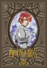 Rakuten - 西の善き魔女 5(第9話、第10話)【アニメ 中古 DVD】メール便可 ケース無:: レンタル落ち