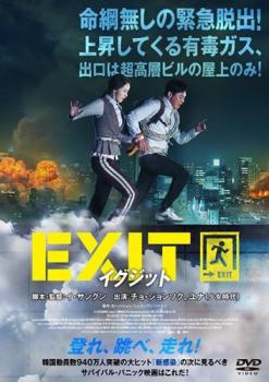 EXIT 字幕のみ【洋画 中古 DVD】メール便可 レンタル落ち