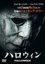 ハロウィン 2018年版【洋画 中古 DVD】メール便可 ケース無:: レンタル落ち 【ご奉仕価格】
