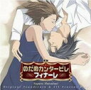のだめカンタービレ フィナーレ オールシーズンズ ベスト【CD、音楽 中古 CD】メール便可 ケース無:: レンタル落ち