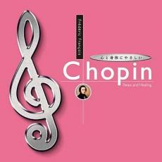 心と身体にやさしいショパン 2CD【CD、音楽 中古 CD】メール便可 ケース無:: レンタル落ち